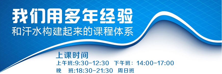 广州淘慧淘宝美工培训班授课时间