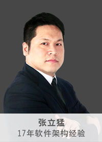 张立猛