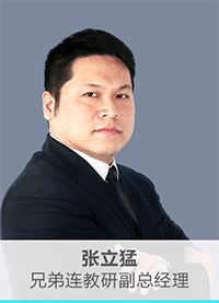兄弟连大数据培训名师张立猛