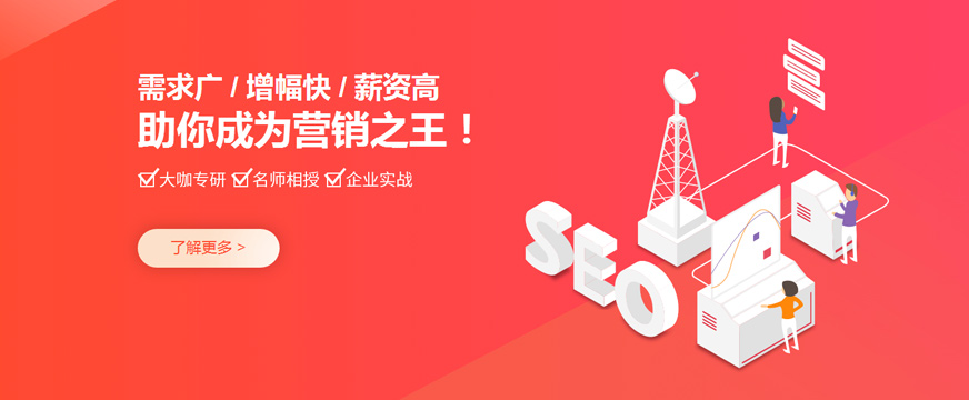武汉网络营销培训班配图