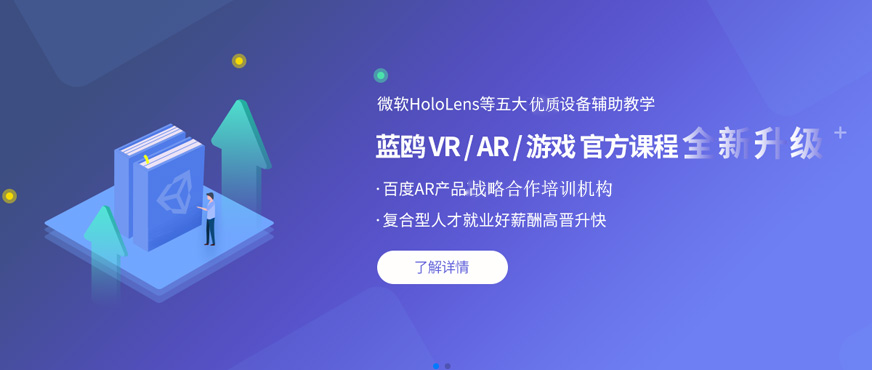 蓝鸥vr培训配图