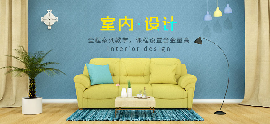 广州全能设计培训配图