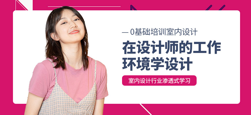 广州3d效果图培训班