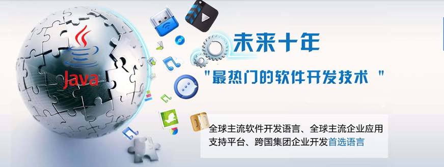 南京哪个<a href=https://www.78680.net/ target=_blank class=infotextkey>java培训机构</a>好 配图