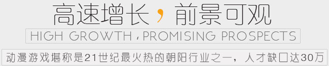 游戏原画高速增长