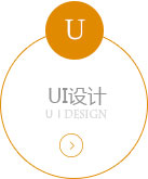 UI设计