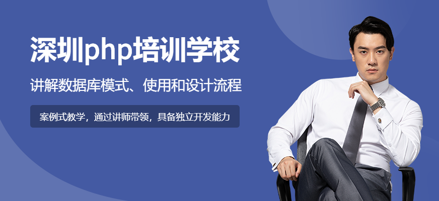 石家庄兄弟连php培训机构