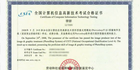 劳动部职业资格认证