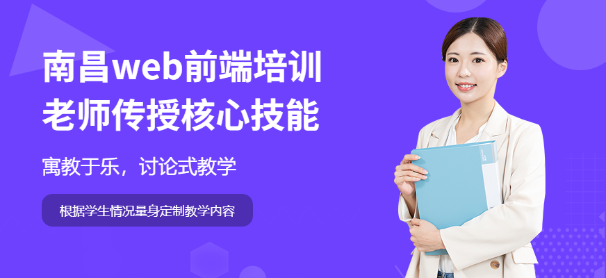 青岛web前端培训机构
