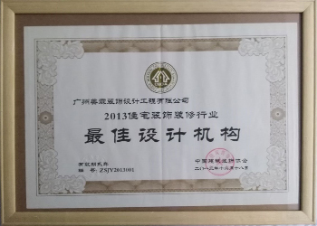 设计机构