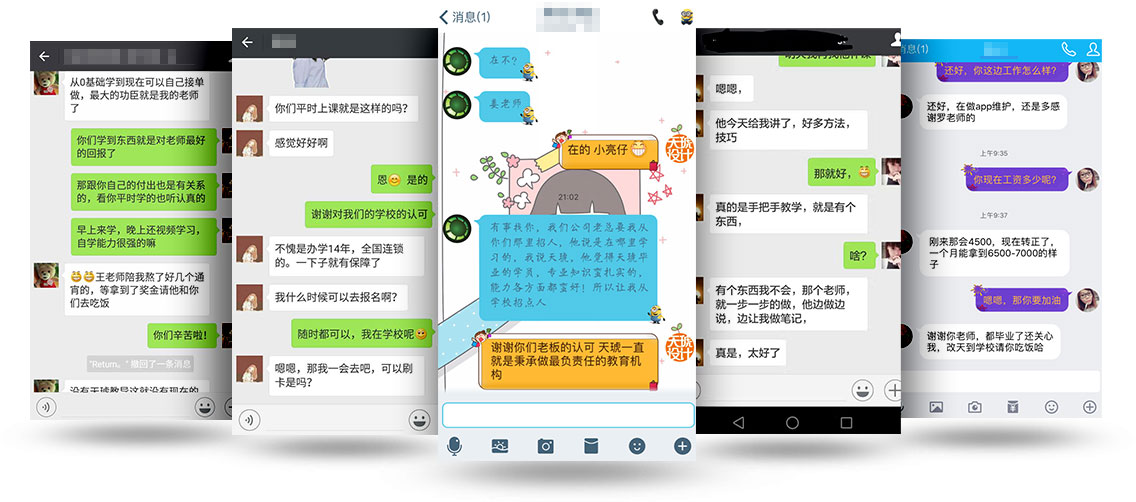 学员成功就业