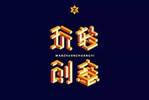 字体设计