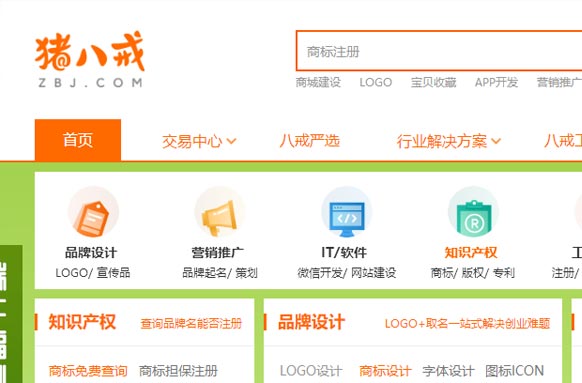 八戒网