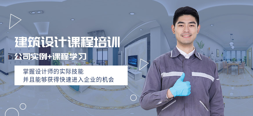 南通建筑设计培训机构