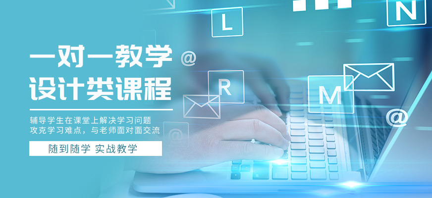 电脑设计培训班
