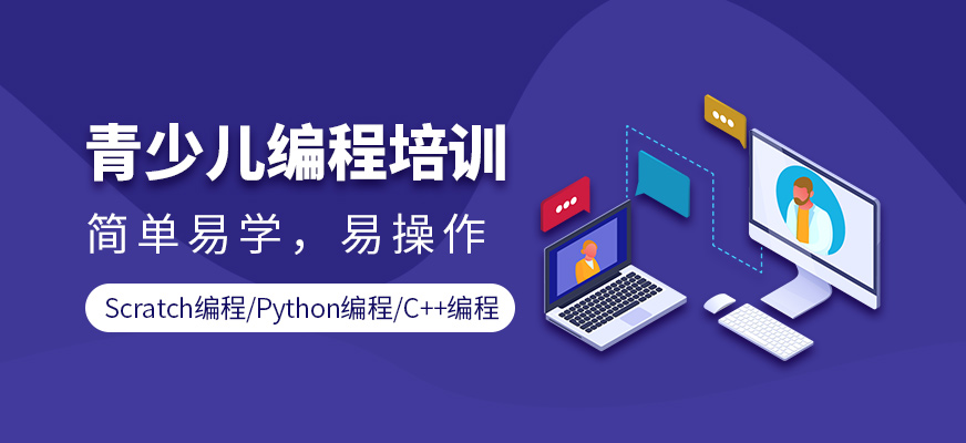 北京青少儿编程培训班