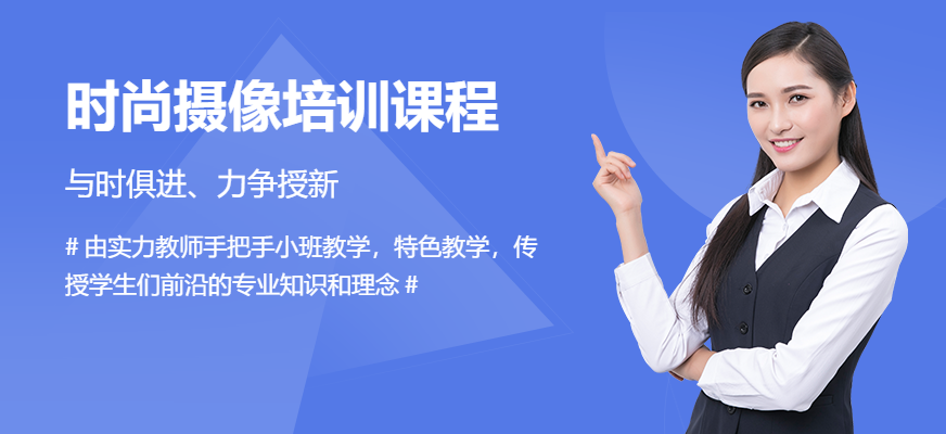 苏州摄影专业培训