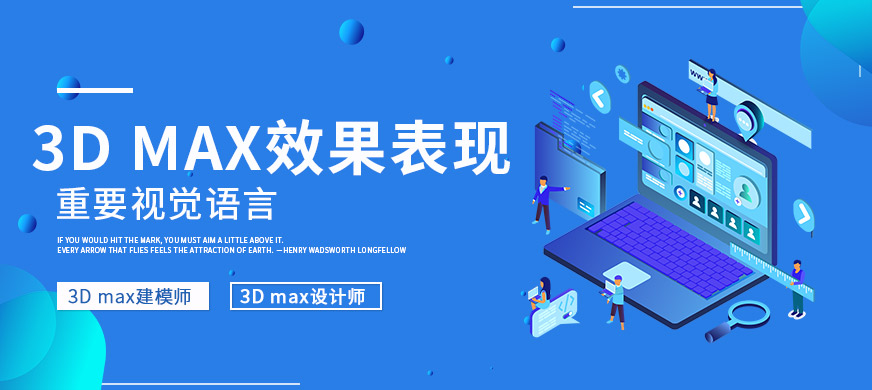 沈阳3dmax培训大图