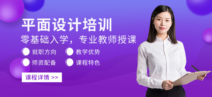 南昌亚当平面设计培训