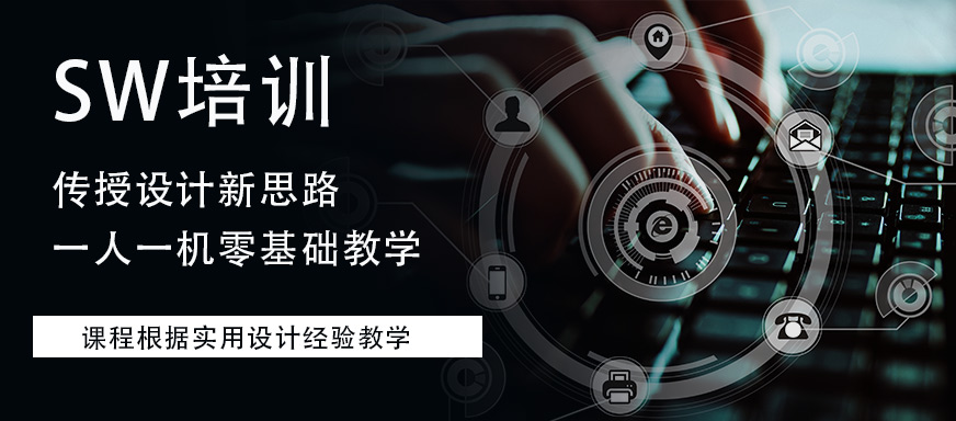 上海SW培训