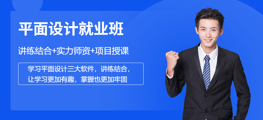 平面设计创意班