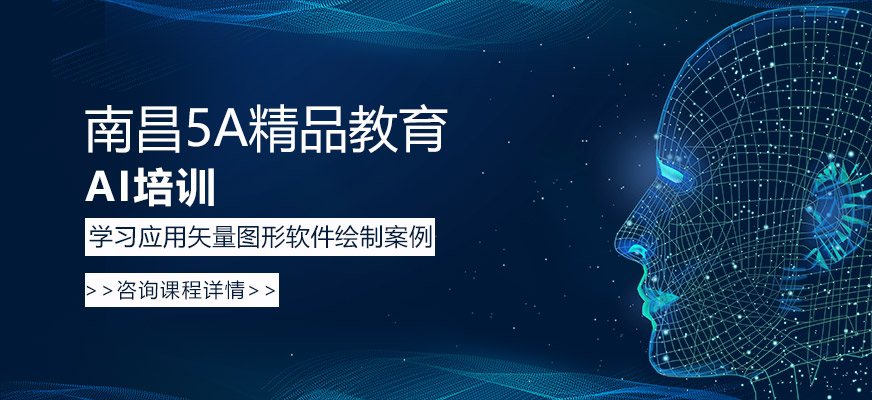 南昌AI培训