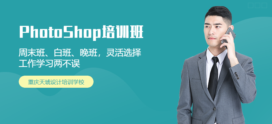 ps全能特训班