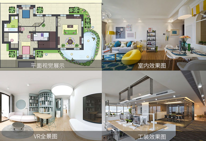 效果图
