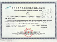北大青鸟网络营销师证书