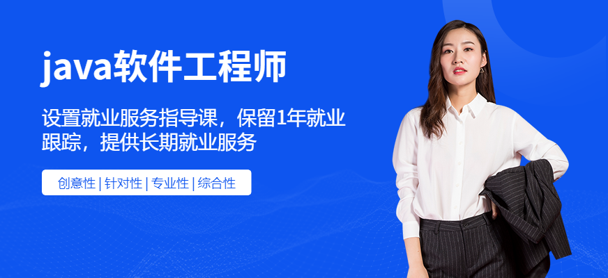 惠州java工程师