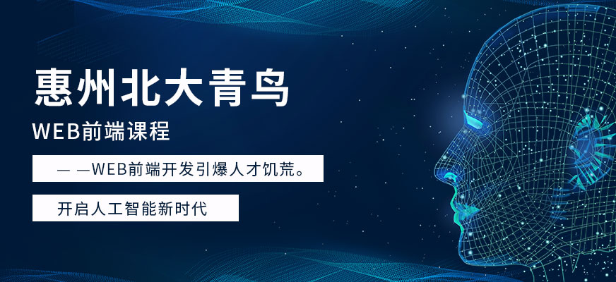 WEB前端开发