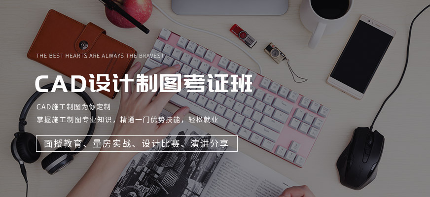 CAD设计考证班