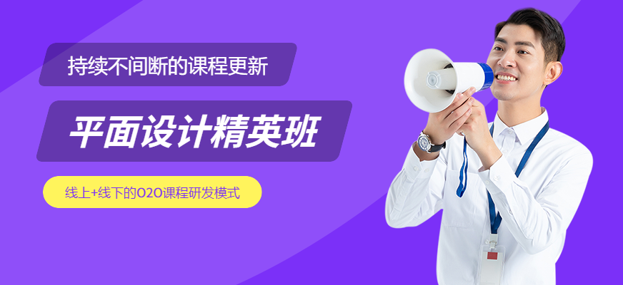 上海天琥平面设计精英班