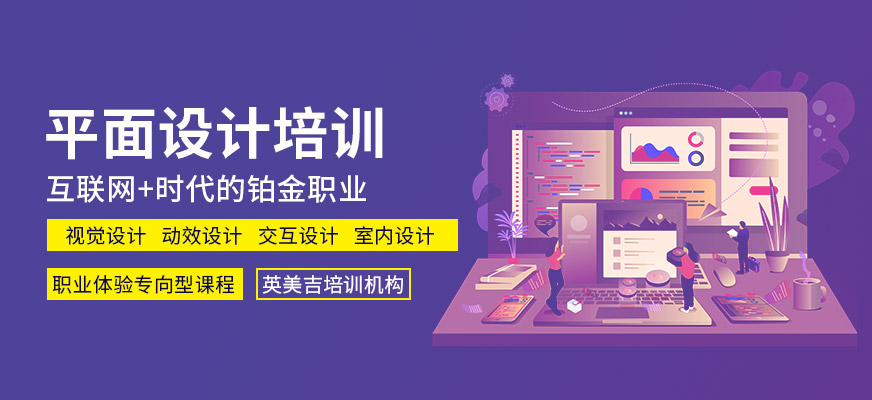 深圳市平面设计培训大图