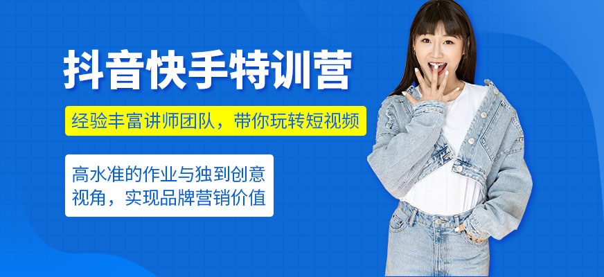 东莞抖音运营培训