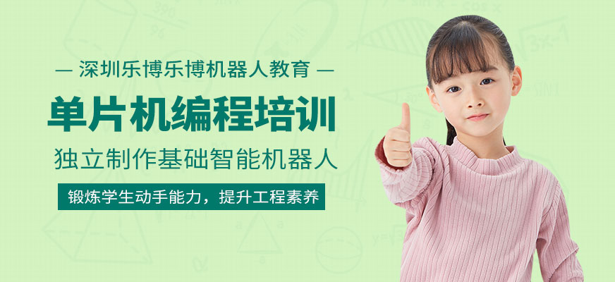 单片机培训班