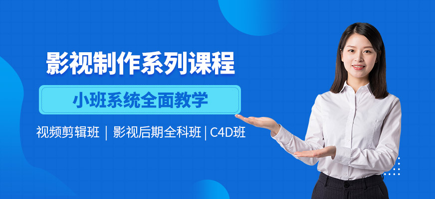 上海影视制作人培训