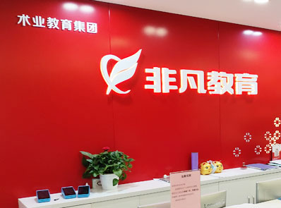 八大优势