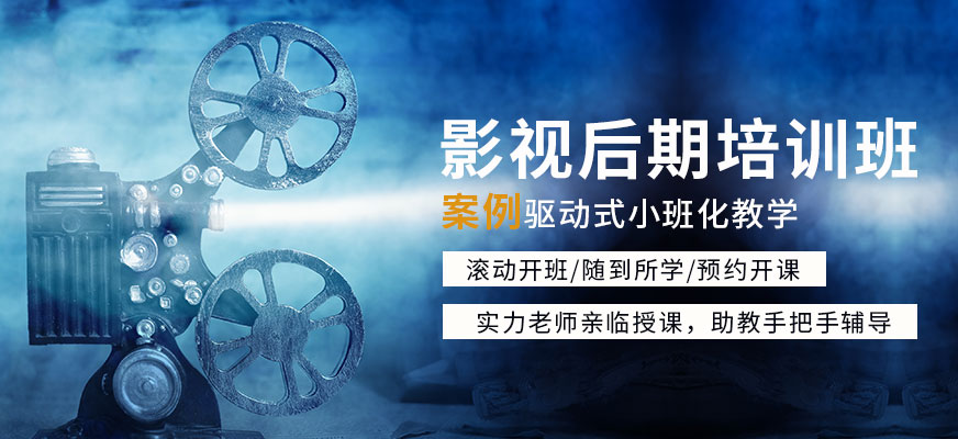 影视后期培训