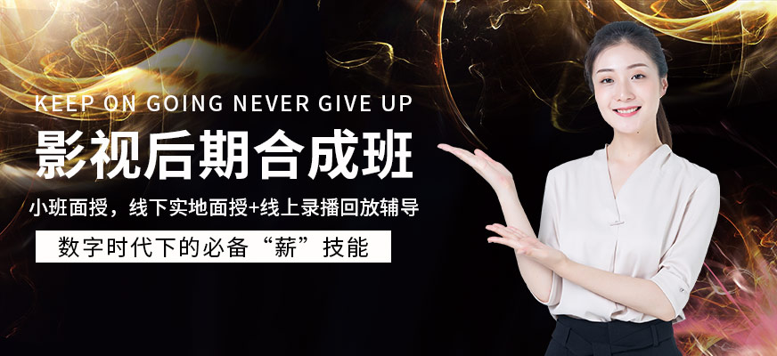 哈尔滨后期合成培训