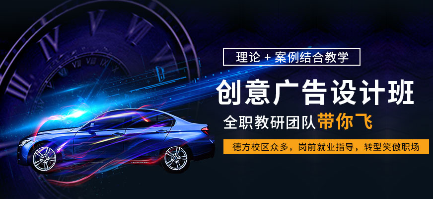苏州广告创意设计培训