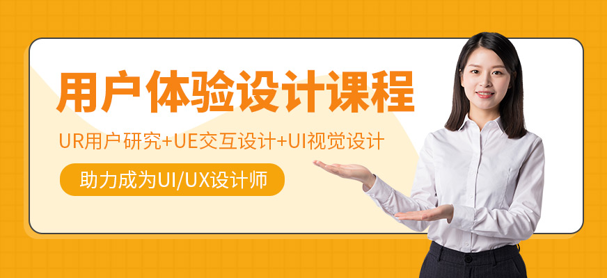 石家庄UI设计工程师培训