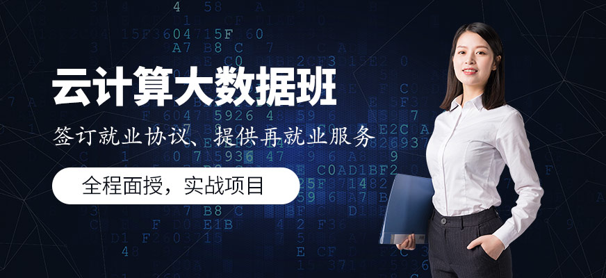 武汉软帝教育云计算<a href=https://www.78680.net/ target=_blank class=infotextkey>大数据培训</a>