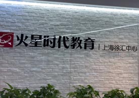 门面