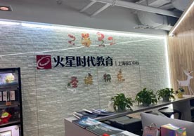 前台