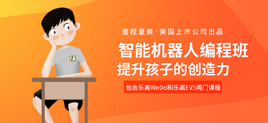 东莞智能机器人编程培训
