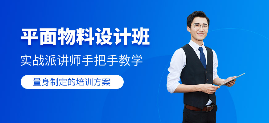 成都智高熊平面设计物料培训班