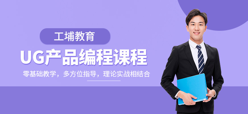 徐州ug产品编程培训