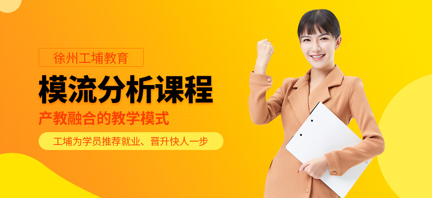 徐州moldflow培训