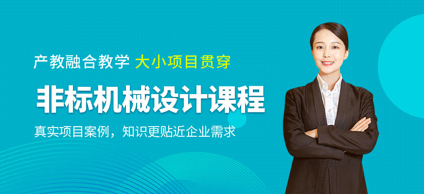 徐州机械设计培训班